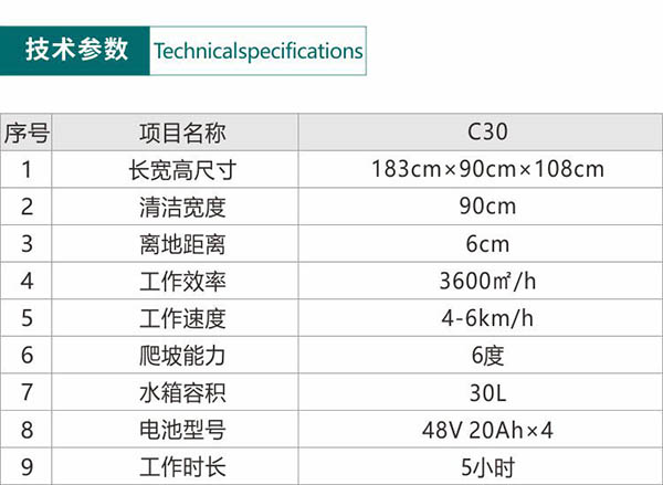 电动尼玛尘推车C30