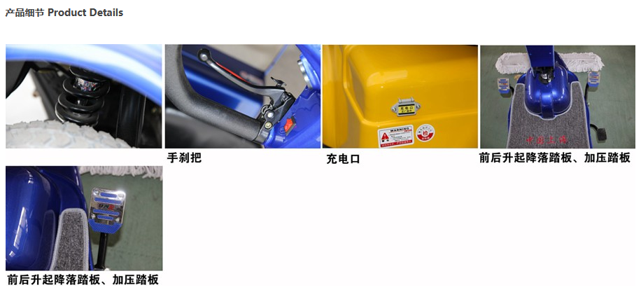 电动尼玛尘推车RPT-310C